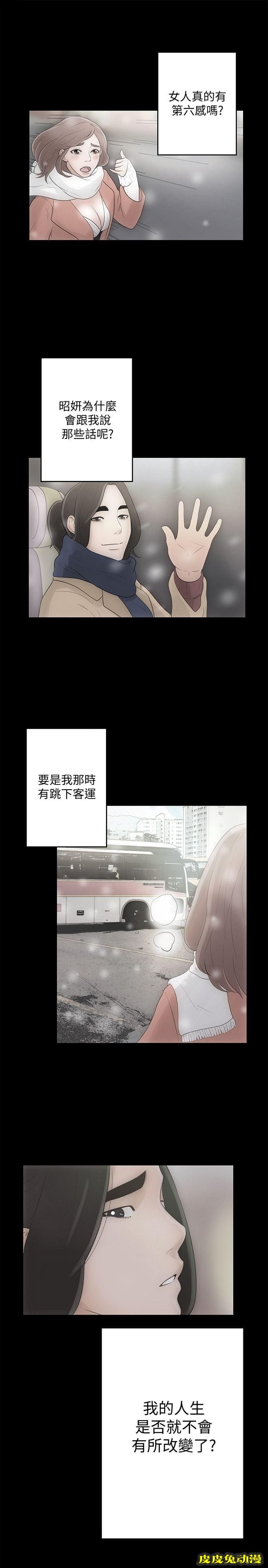 [韩漫] 解禁初始的快感 87-88 [59p]