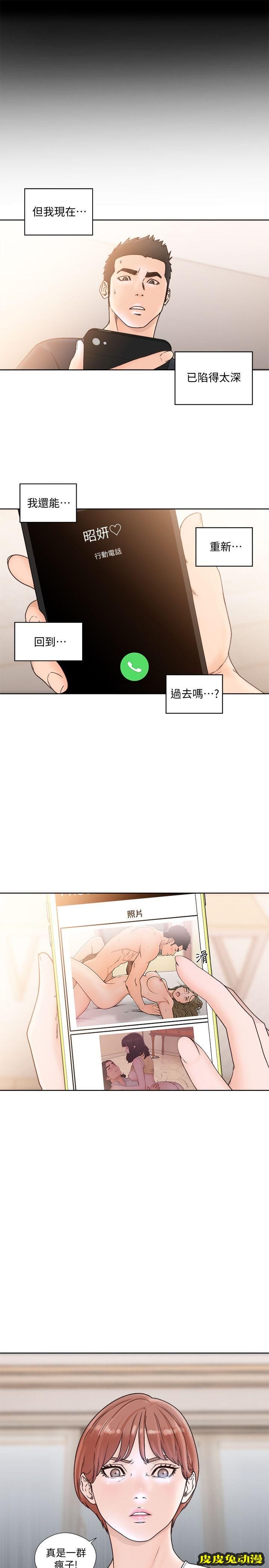 [韩漫] 解禁初始的快感 87-88 [59p]