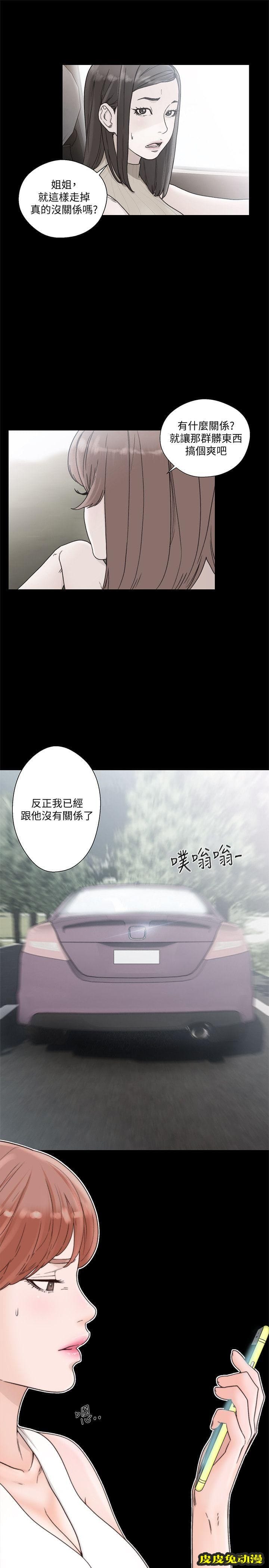 [韩漫] 解禁初始的快感 87-88 [59p]