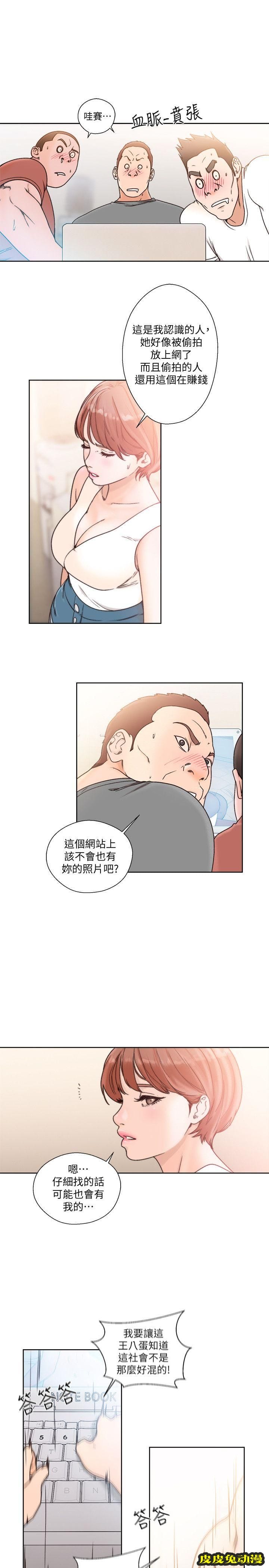 [韩漫] 解禁初始的快感 87-88 [59p]