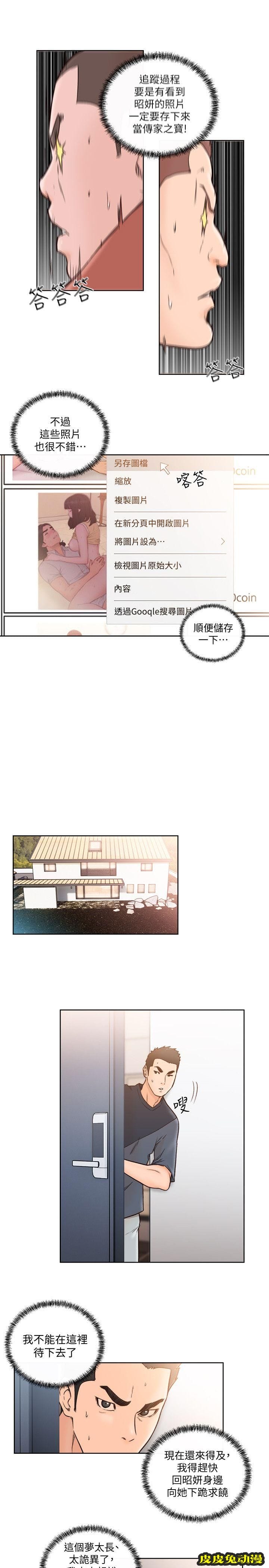 [韩漫] 解禁初始的快感 87-88 [59p]