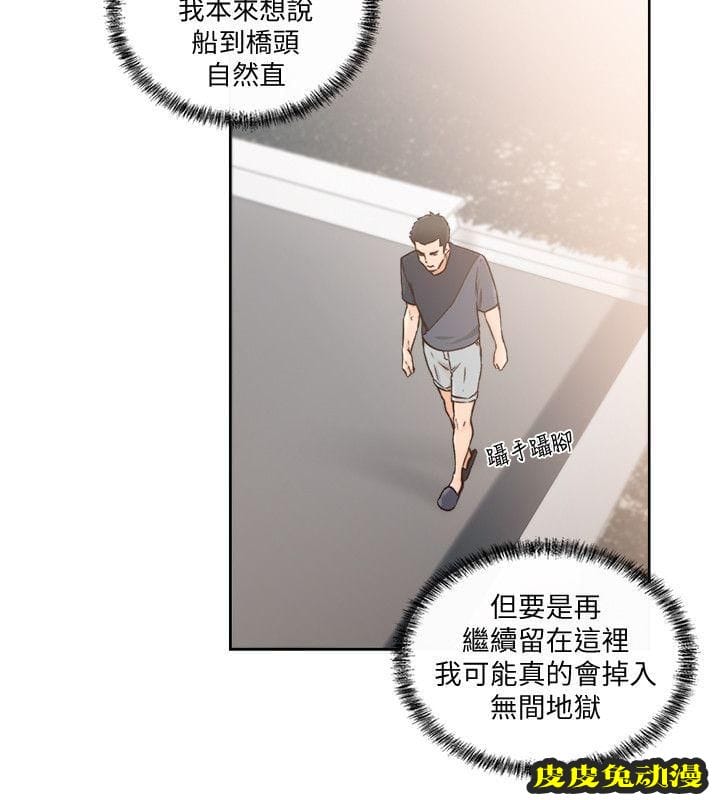 [韩漫] 解禁初始的快感 87-88 [59p]