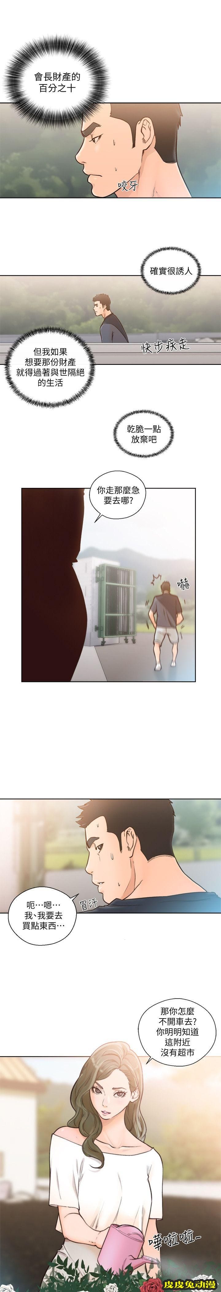 [韩漫] 解禁初始的快感 87-88 [59p]