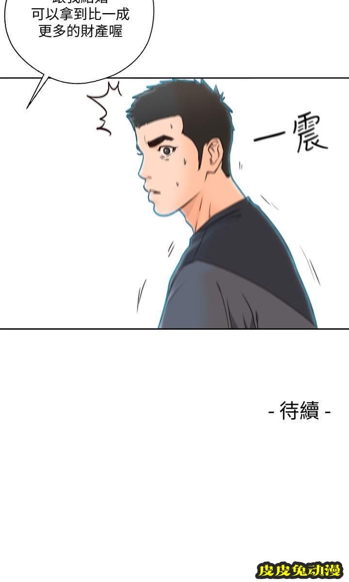 [韩漫] 解禁初始的快感 87-88 [59p]