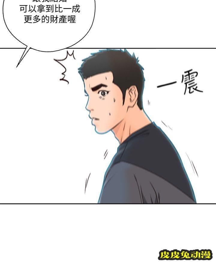 [韩漫] 解禁初始的快感 87-88 [59p]