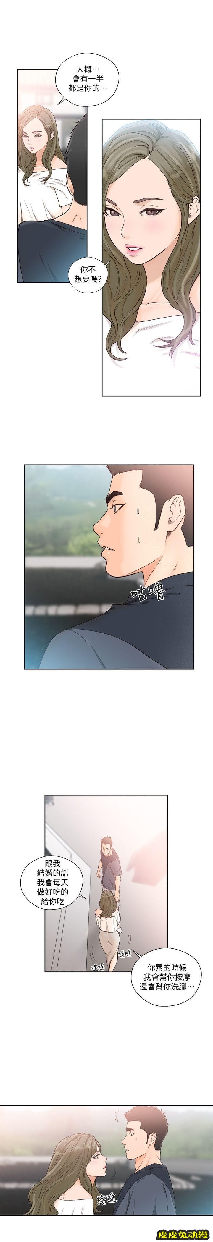 [韩漫] 解禁初始的快感 87-88 [59p]