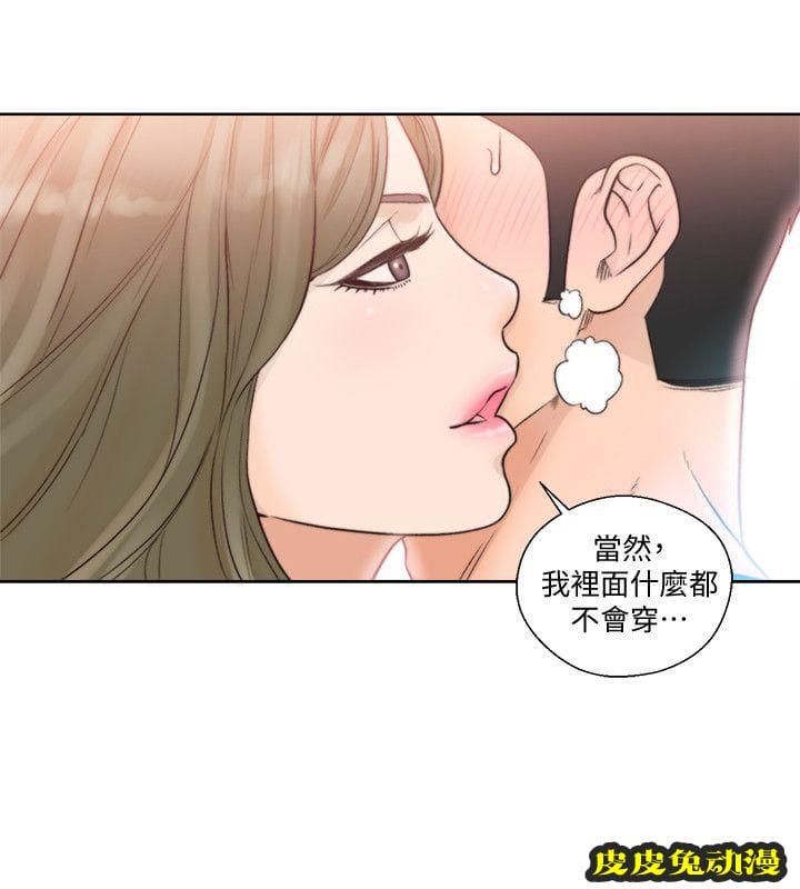 [韩漫] 解禁初始的快感 87-88 [59p]