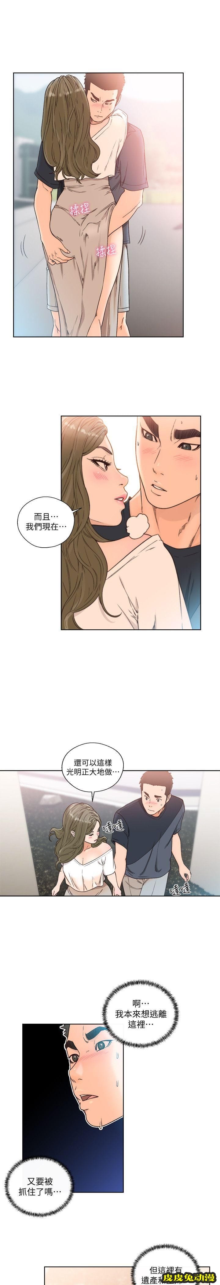 [韩漫] 解禁初始的快感 87-88 [59p]