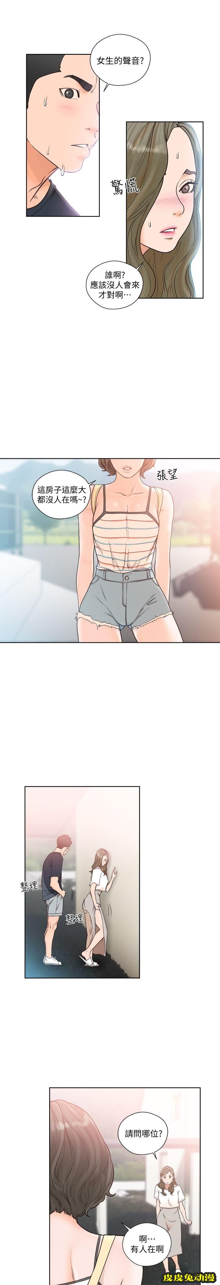 [韩漫] 解禁初始的快感 87-88 [59p]