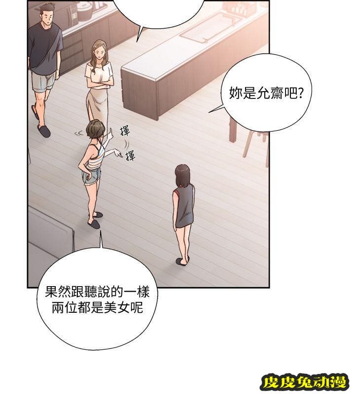 [韩漫] 解禁初始的快感 87-88 [59p]