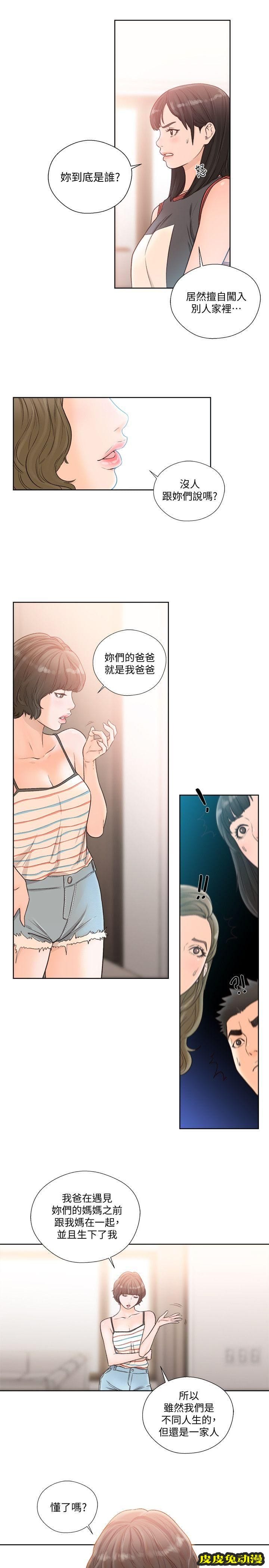 [韩漫] 解禁初始的快感 87-88 [59p]