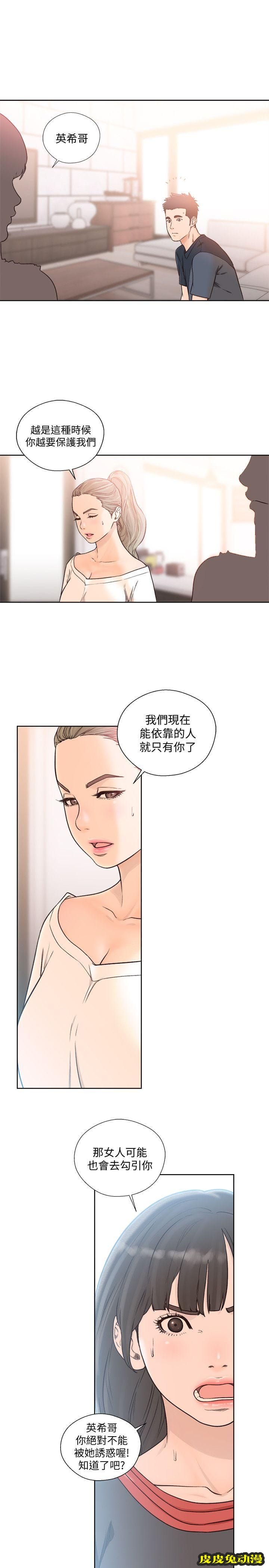 [韩漫] 解禁初始的快感 89-90 [56p]