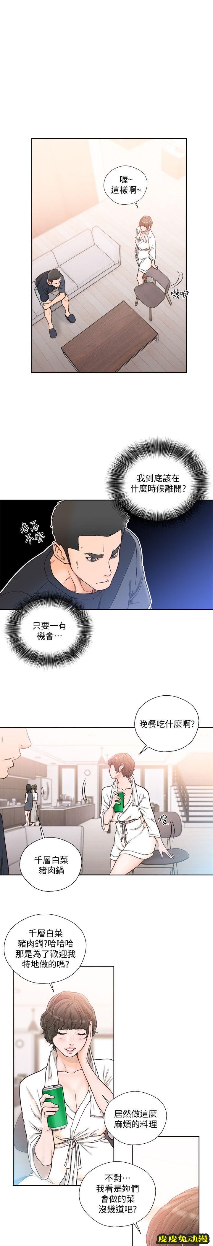 [韩漫] 解禁初始的快感 89-90 [56p]