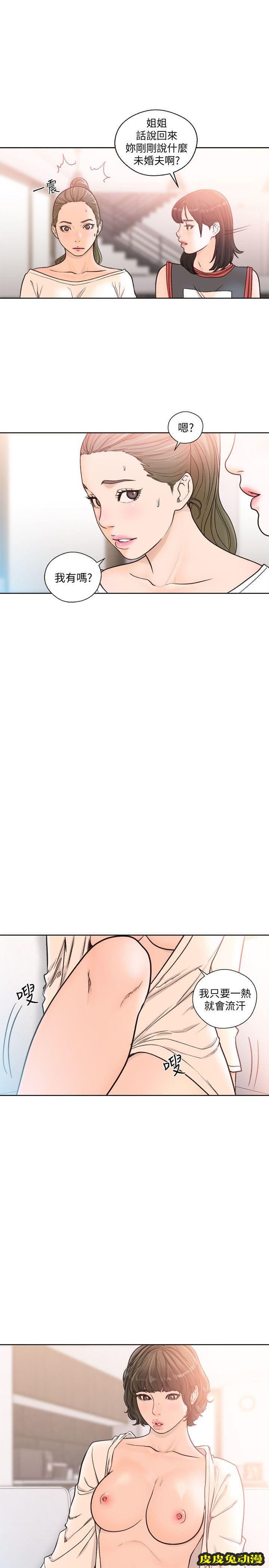 [韩漫] 解禁初始的快感 89-90 [56p]