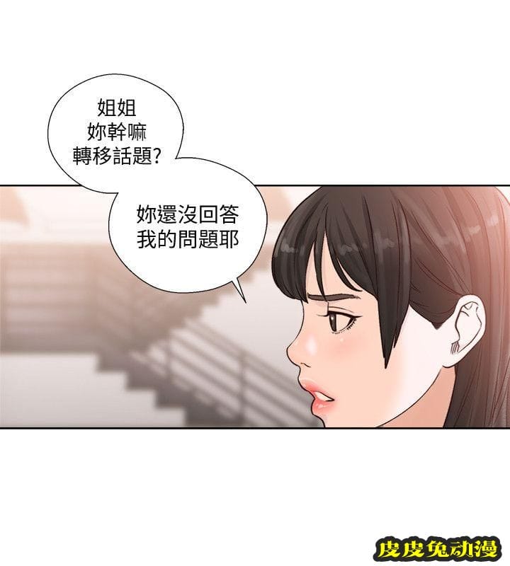 [韩漫] 解禁初始的快感 89-90 [56p]