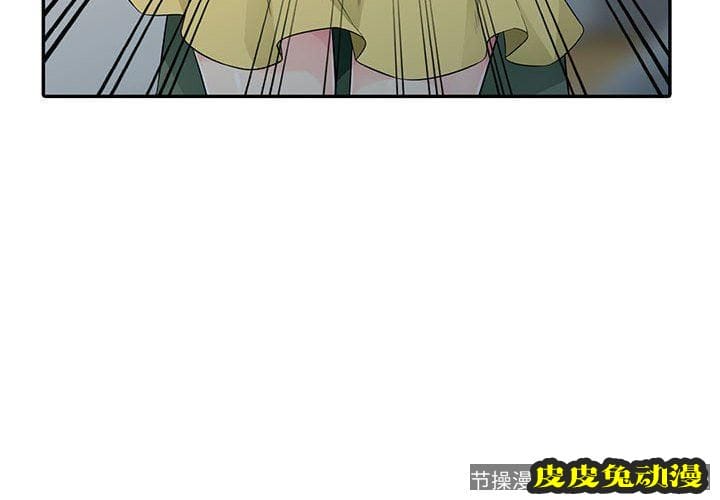 我的继母是寡妇 我的继母是寡妇：第16话