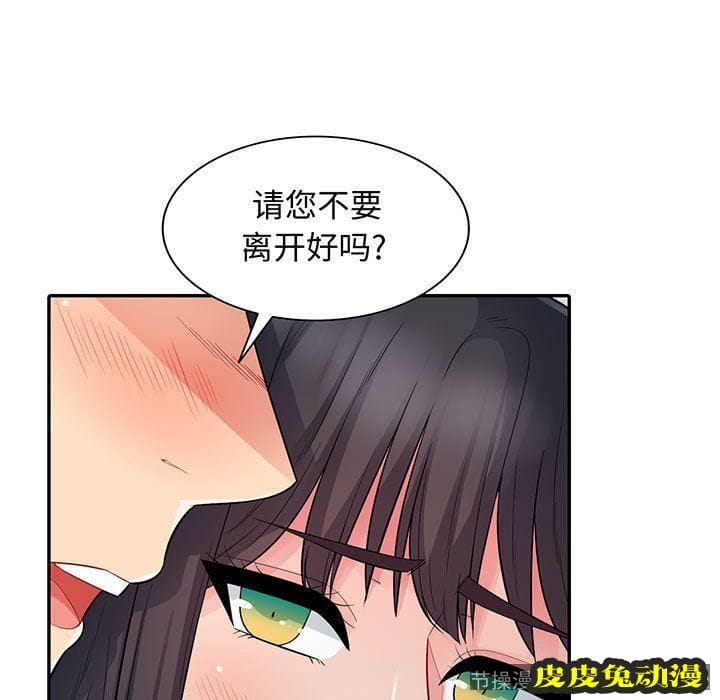 我的继母是寡妇 我的继母是寡妇：第16话