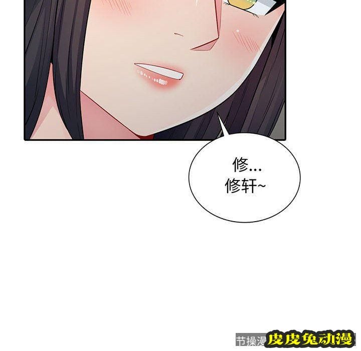 我的继母是寡妇 我的继母是寡妇：第16话