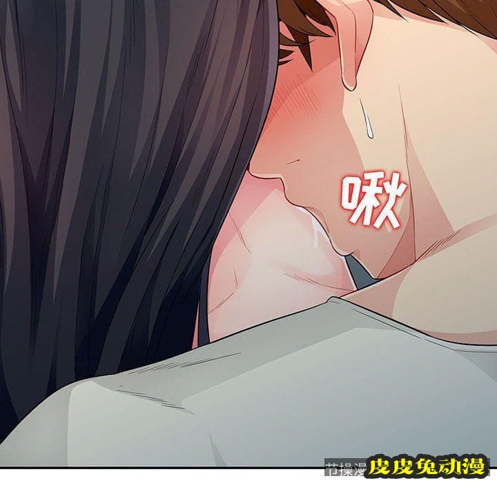 我的继母是寡妇 我的继母是寡妇：第16话