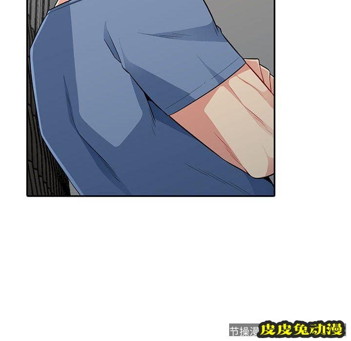 我的继母是寡妇 我的继母是寡妇：第16话