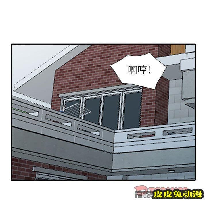 我的继母是寡妇 我的继母是寡妇：第16话