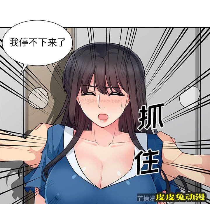 我的继母是寡妇 我的继母是寡妇：第16话