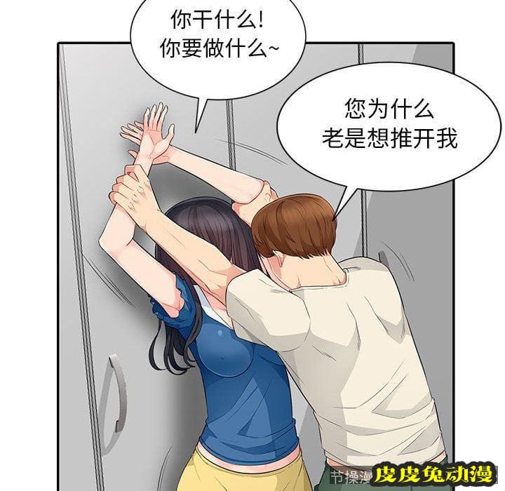 我的继母是寡妇 我的继母是寡妇：第16话