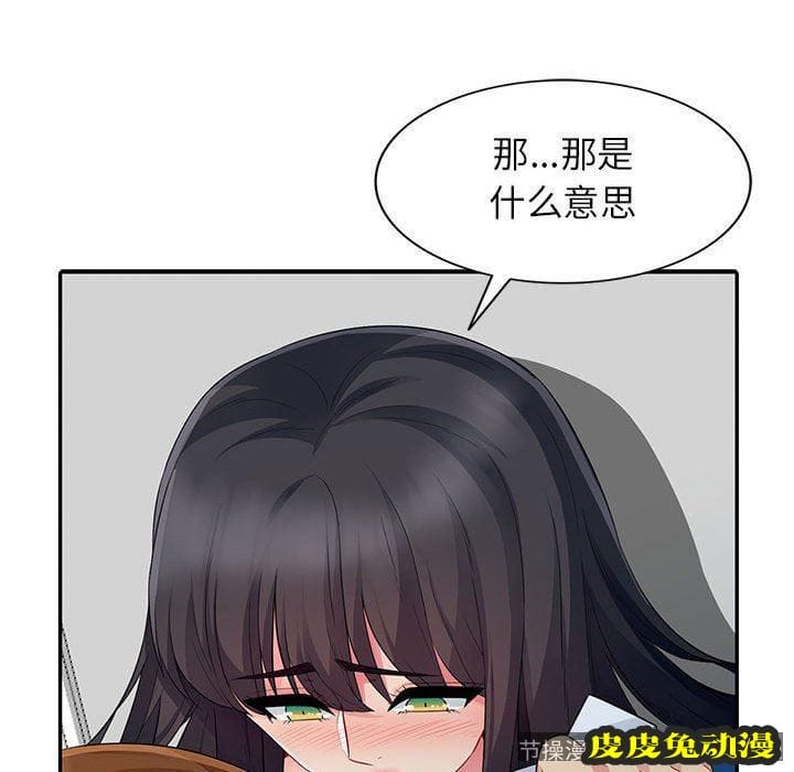 我的继母是寡妇 我的继母是寡妇：第16话