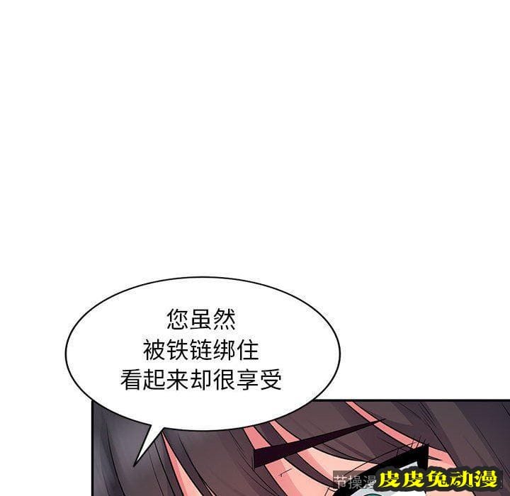 我的继母是寡妇 我的继母是寡妇：第16话