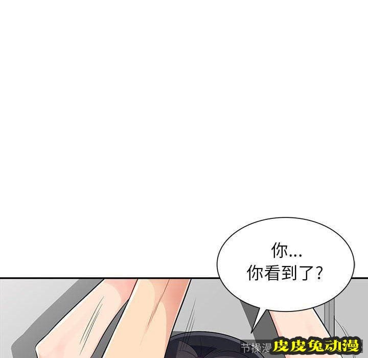 我的继母是寡妇 我的继母是寡妇：第16话