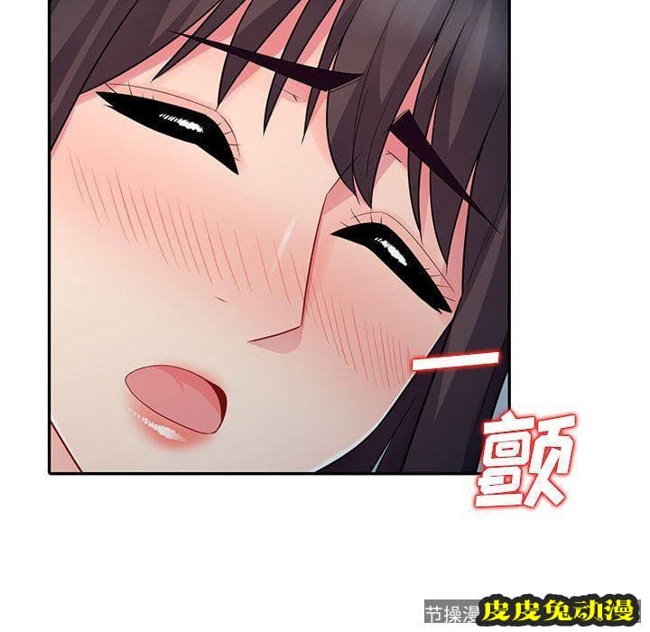 我的继母是寡妇 我的继母是寡妇：第16话