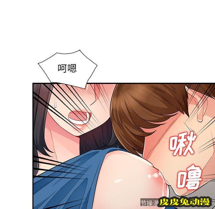 我的继母是寡妇 我的继母是寡妇：第16话