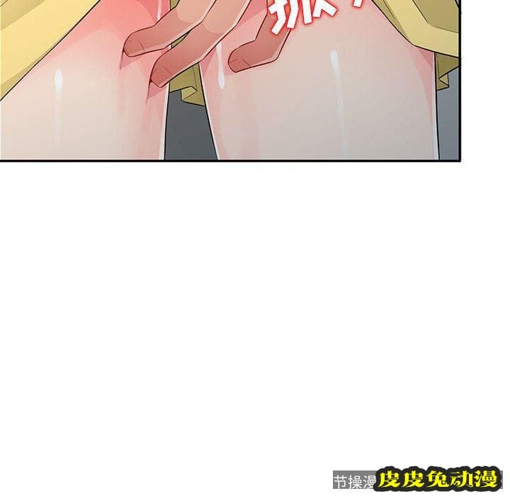 我的继母是寡妇 我的继母是寡妇：第16话