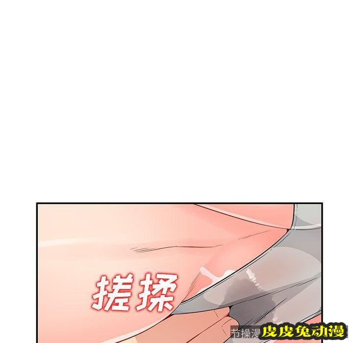 我的继母是寡妇 我的继母是寡妇：第16话