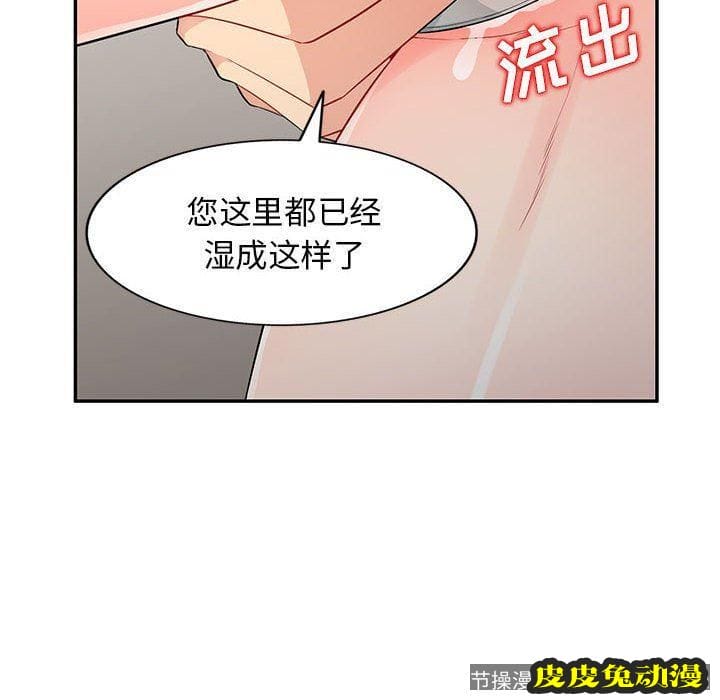 我的继母是寡妇 我的继母是寡妇：第16话