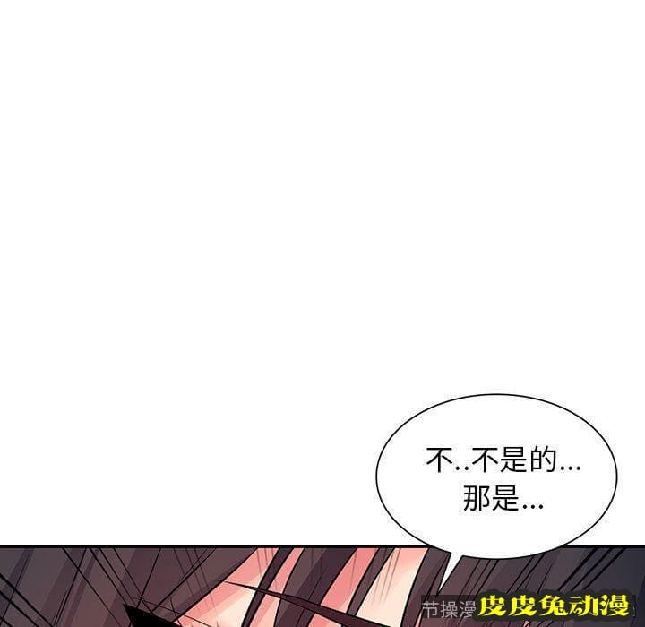 我的继母是寡妇 我的继母是寡妇：第16话