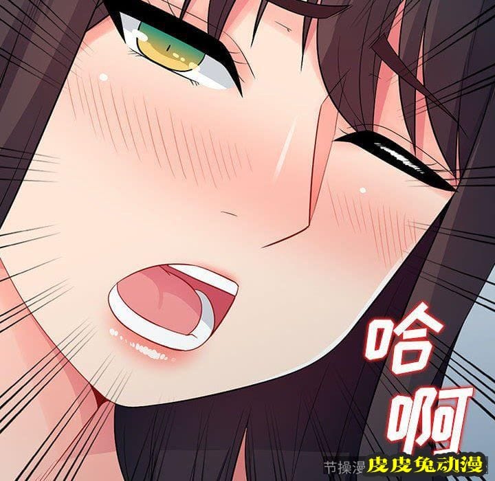 我的继母是寡妇 我的继母是寡妇：第16话