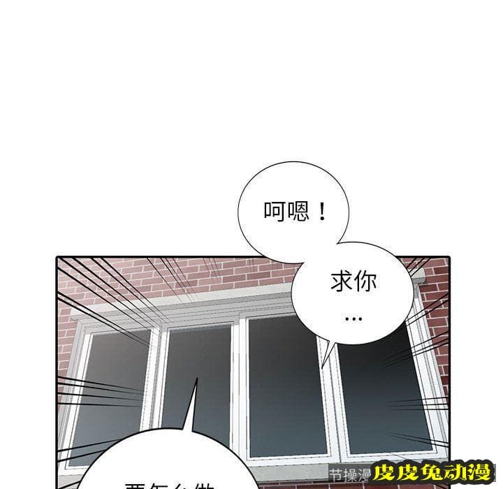 我的继母是寡妇 我的继母是寡妇：第16话