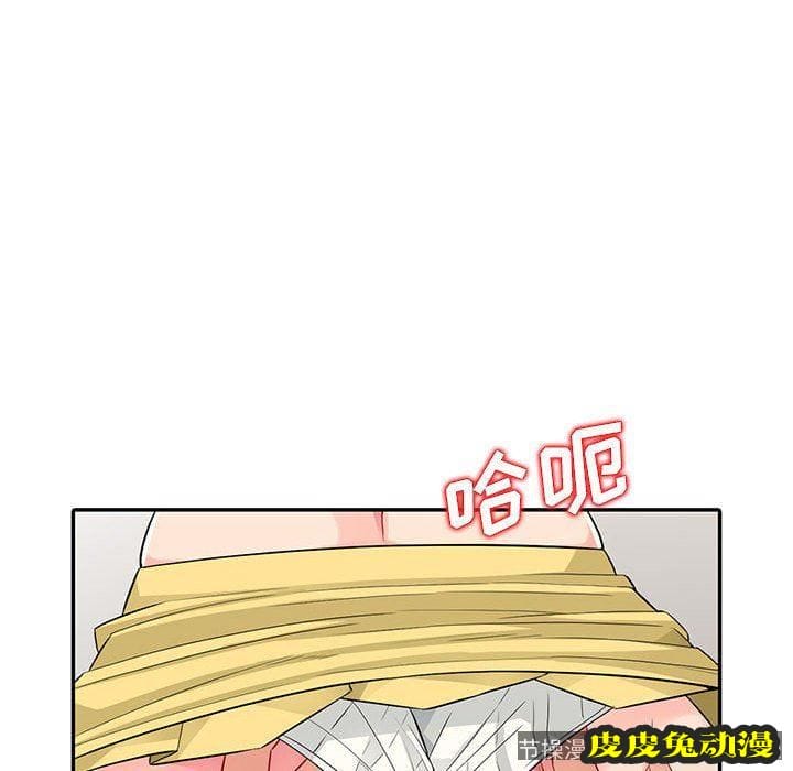 我的继母是寡妇 我的继母是寡妇：第16话