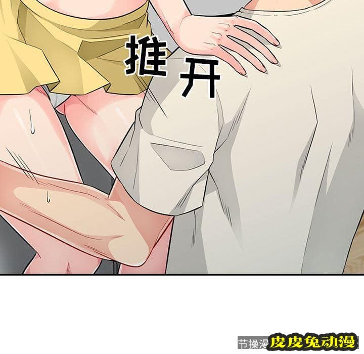 我的继母是寡妇 我的继母是寡妇：第16话