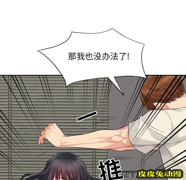 我的继母是寡妇 我的继母是寡妇：第16话