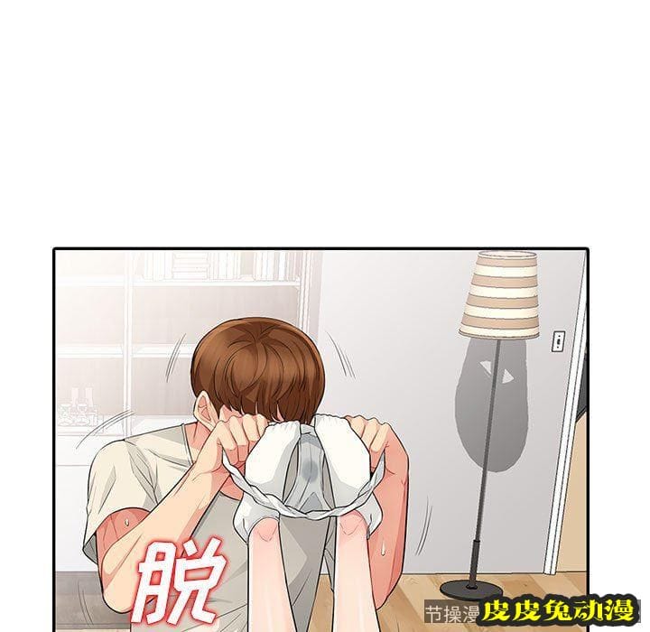 我的继母是寡妇 我的继母是寡妇：第16话