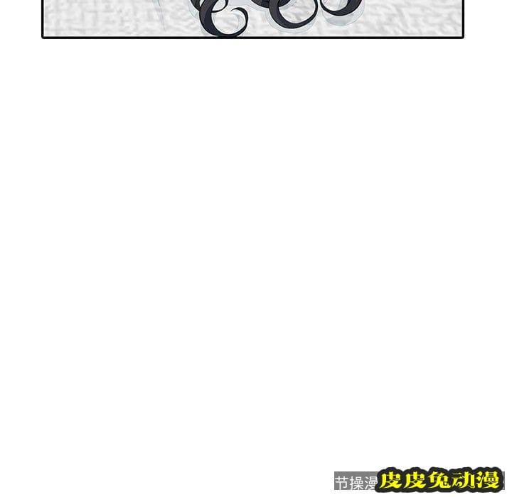 我的继母是寡妇 我的继母是寡妇：第16话