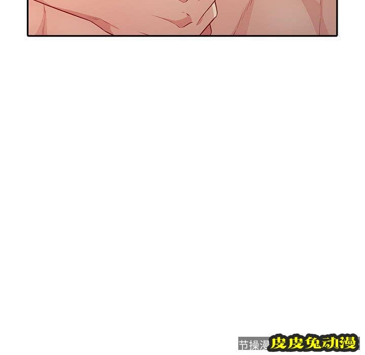 我的继母是寡妇 我的继母是寡妇：第16话