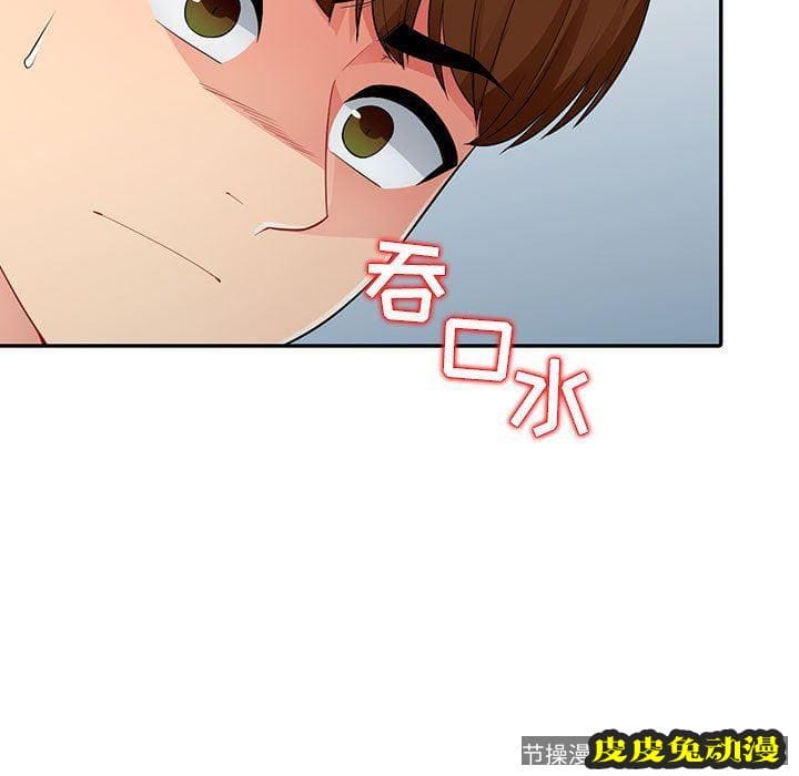 我的继母是寡妇 我的继母是寡妇：第16话