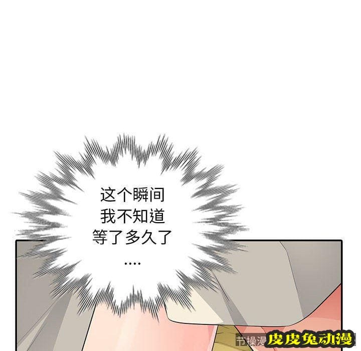 我的继母是寡妇 我的继母是寡妇：第16话