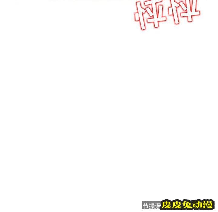 我的继母是寡妇 我的继母是寡妇：第16话