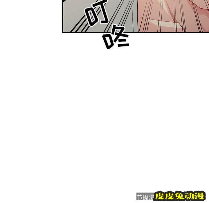 我的继母是寡妇 我的继母是寡妇：第16话