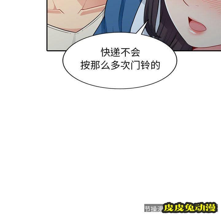 我的继母是寡妇 我的继母是寡妇：第16话