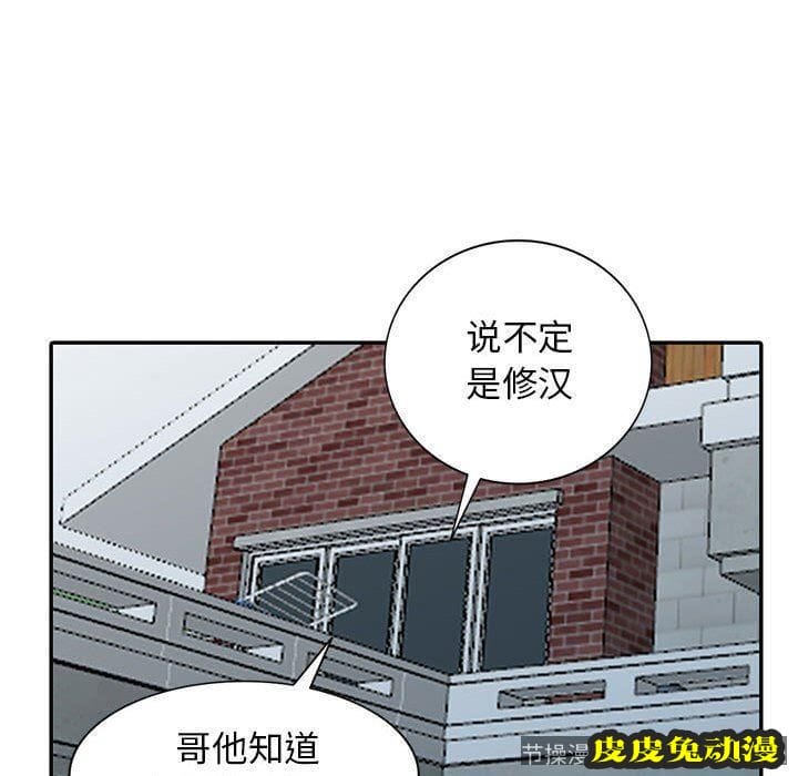 我的继母是寡妇 我的继母是寡妇：第16话